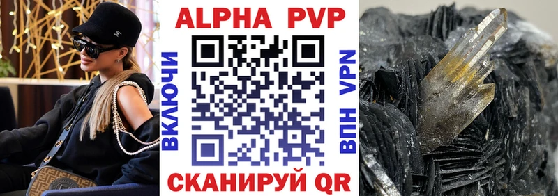 A PVP Соль  купить   Нижнеудинск 