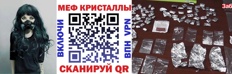 МЕФ мяу мяу  купить наркотик  Нижнеудинск 