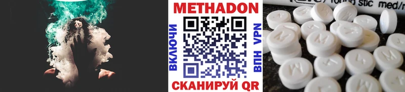 Метадон methadone Нижнеудинск